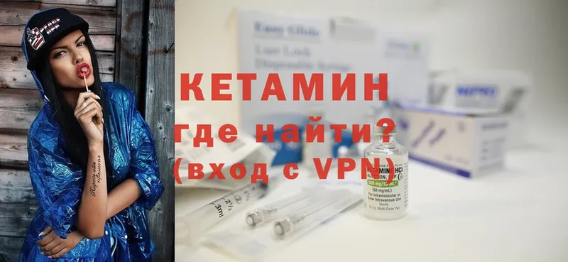 Кетамин ketamine  Заозёрный 